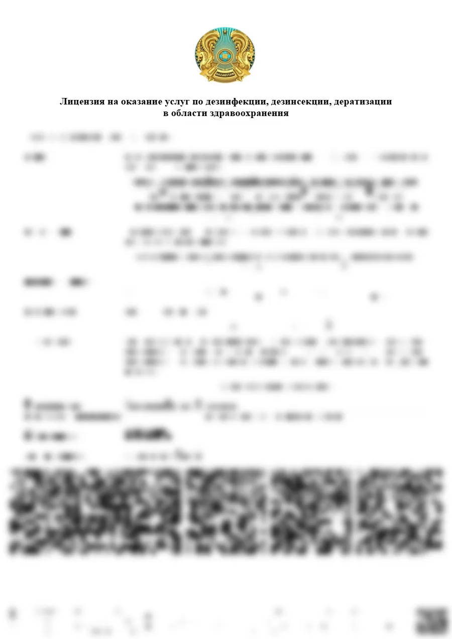 Лицензия: Дезинфекция, дезинсекция, дератизация